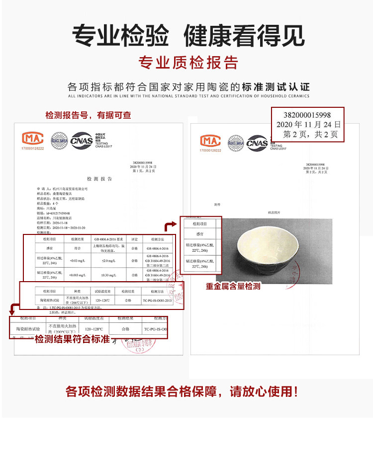 川岛屋 新骨瓷 轻奢桑墨金边餐具 11件套 图2