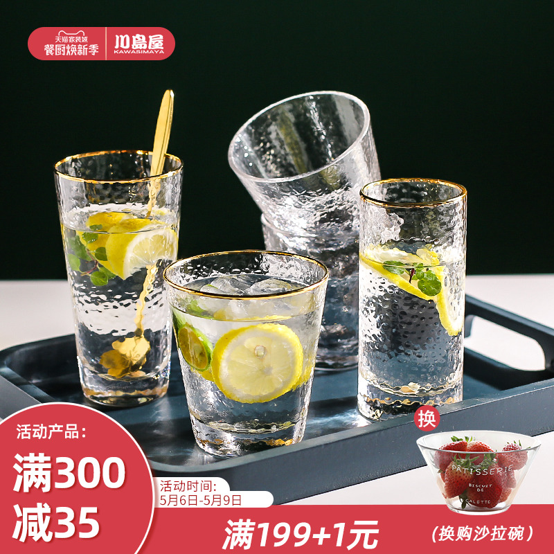 Kawashima Uk Phnom Penh Hammering Glass Cups Ins and High Sensation Water Cups Home Wine Glasses Juice Drinks Cups Cups of Tea