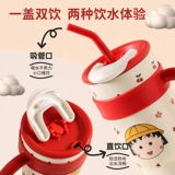Термос Kawashimaya Cherry Maruko-chan для девочек, соломенная чашка большой вместимости, чашка для воды Big Mac для взрослых, чашка для льда