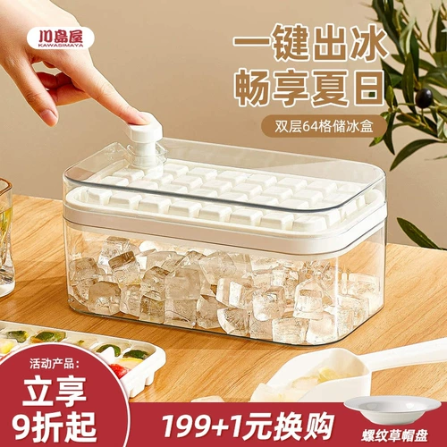 Кубики льда, форма, контейнер для хранения для домашнего использования