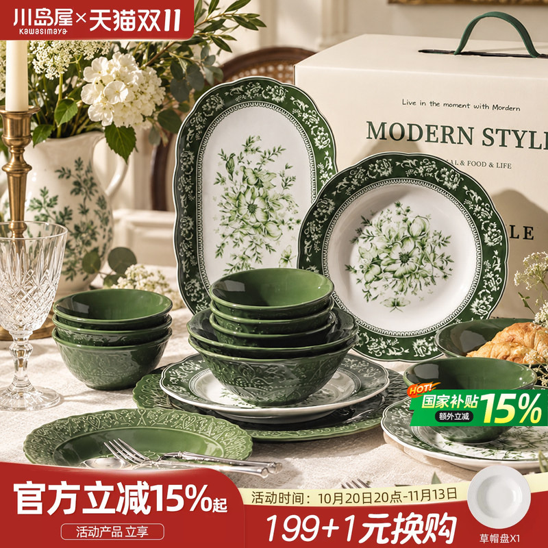 Kawashimaya Retro Bowl and Plate Set for Home Use, New Housewarming Gift, Bowl, Plate, Chopsticks, Ceramic Tableware Set Gift Box