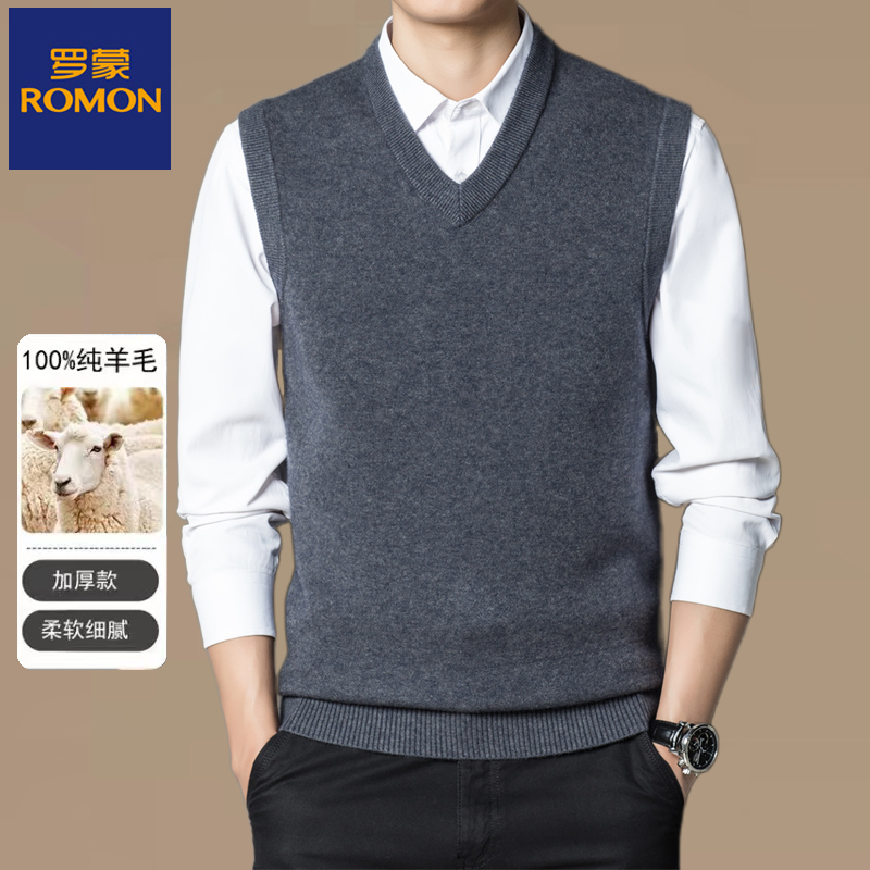 Romon men's clothing autumn winter pure wool vest men V collar thick covered head sweater pure knitted knitwear waistcoat-Taobao