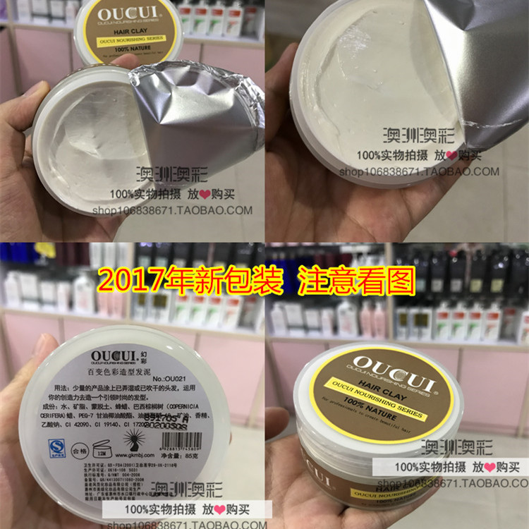 Authentic Meiti Oucui Colorful Transforming Hair Wax 85g Styling Hair Wax for Professional Hairstylists