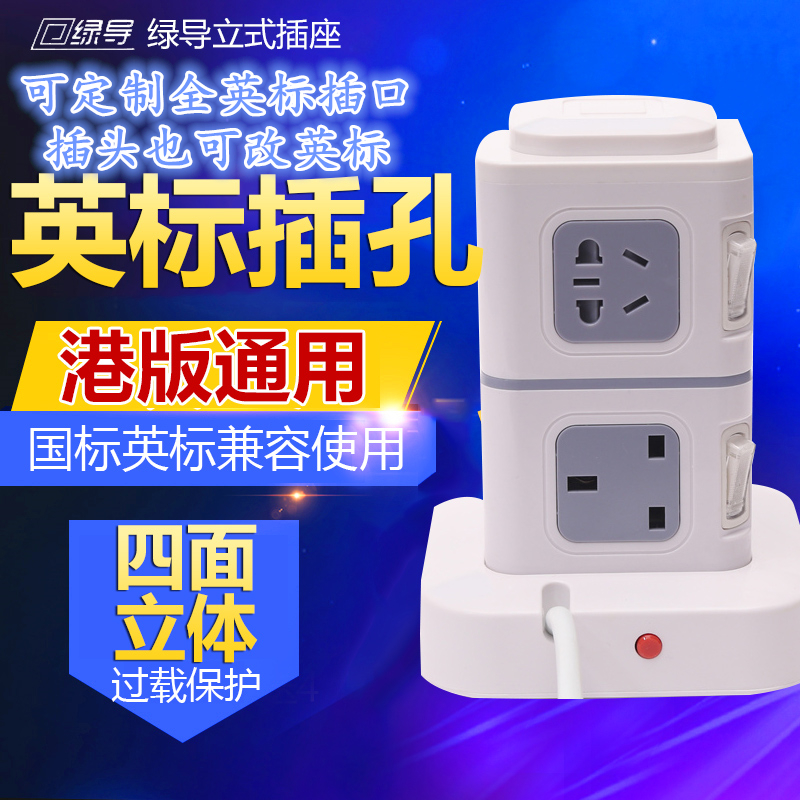 Green guide vertical socket platoon plug-in wiring board with Yinggui jack British jack Intelligent multipurpose multifunction socket