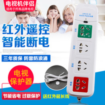 TV protector companion intelligent infrared remote control socket Automatic power-off plug Power regulator lightning protection row plug