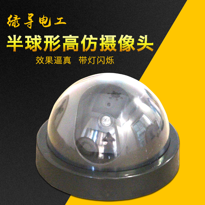 Hemispherical simulation camera simulation monitoring fake surveillance fake camera anti-theft camera large number LED flash