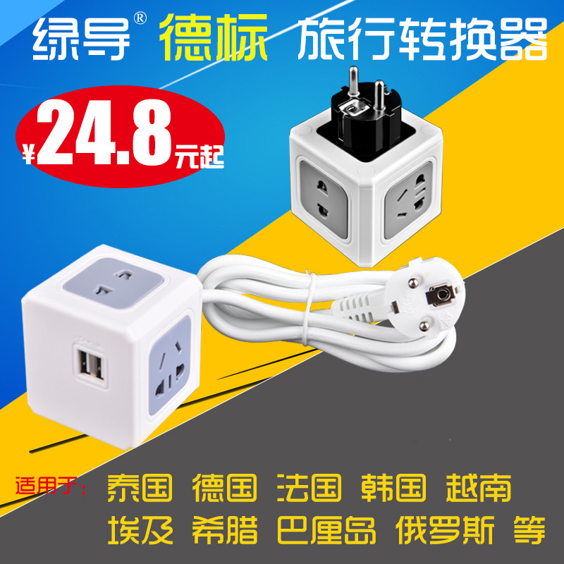 Green guide Design conversion plug UEFA Eurolabel Power Converter Russia Germany Thailand Bali Korea Europe 