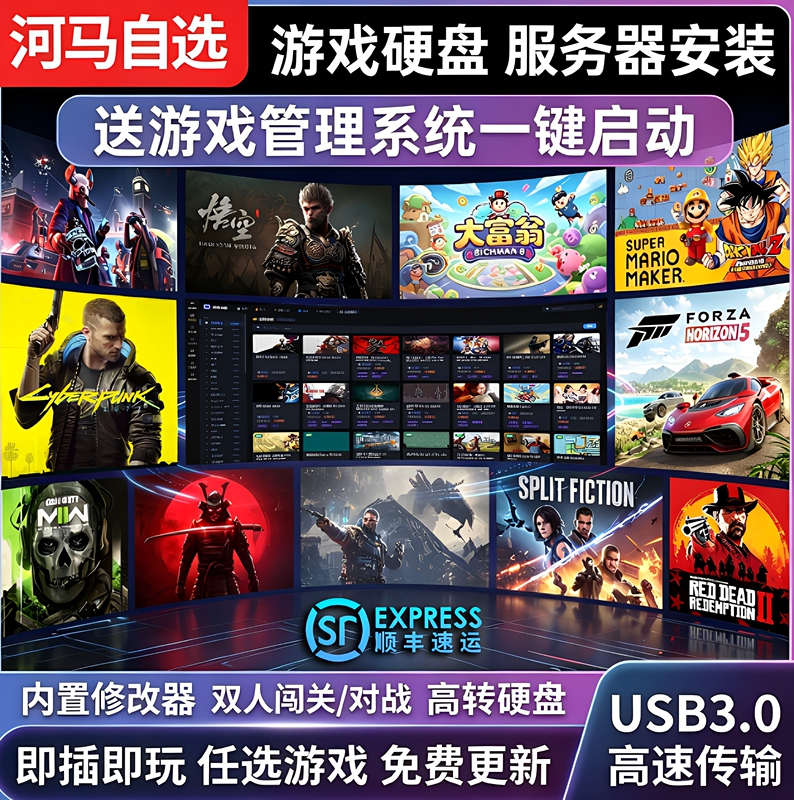 Pc Computer Stand-Alone Large-Scale Gaming Hard Drive, Plug and Play, No Installation Required, 3A Masterpieces, Chinese Games, Mobile Hard Drive Pc Computer Stand-Alone Large-Scale Gaming Hard Drive, Plug and Play, No Installation Required, 3A Masterpieces, Chinese Games, Mobile Hard Drive
