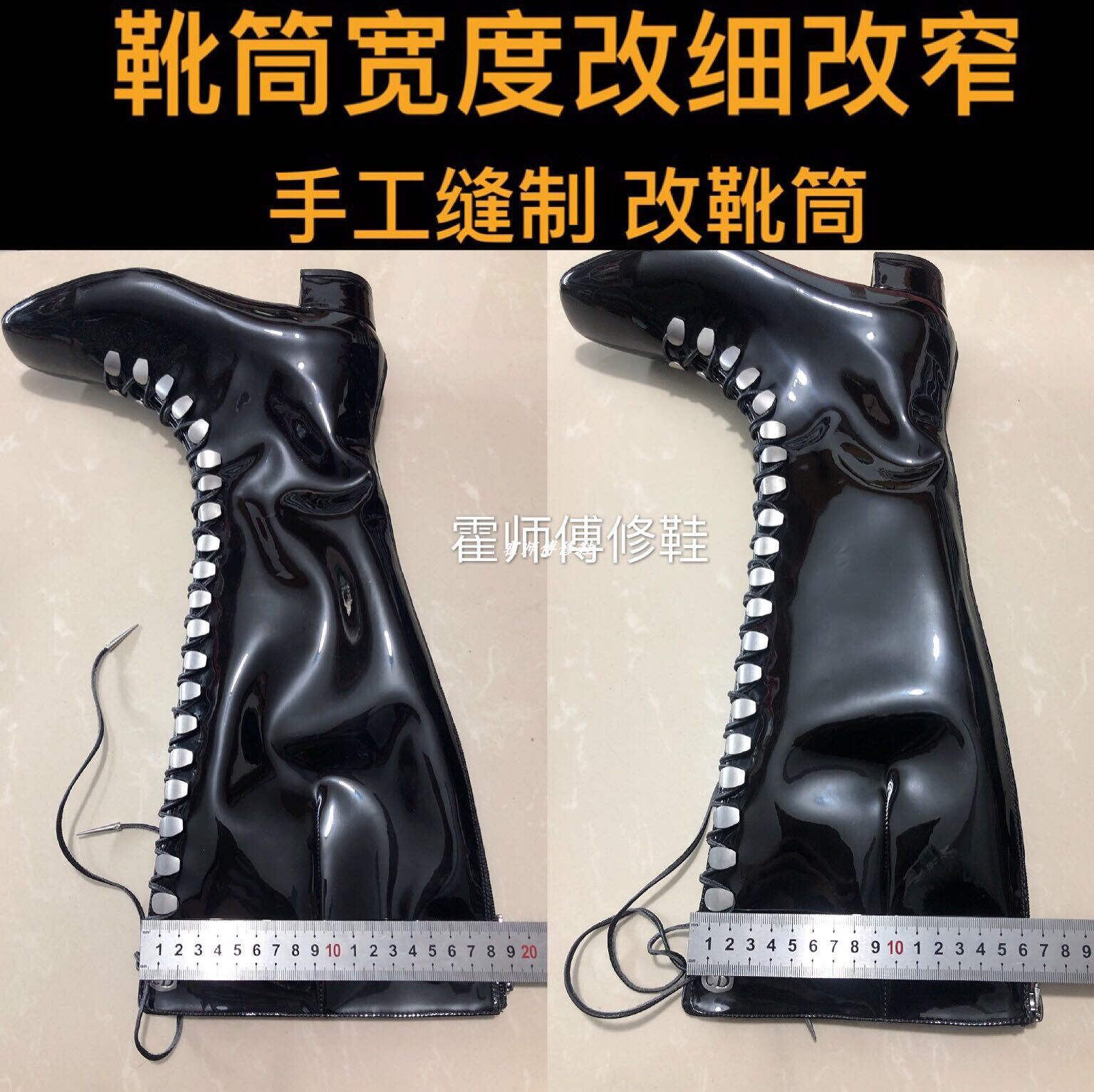 Shoe repair boot cylinder modified with thin boot cylinder too fattening and narrow to change a wide boot cylinder wear without going in and changing the boot cylinder to change the big change