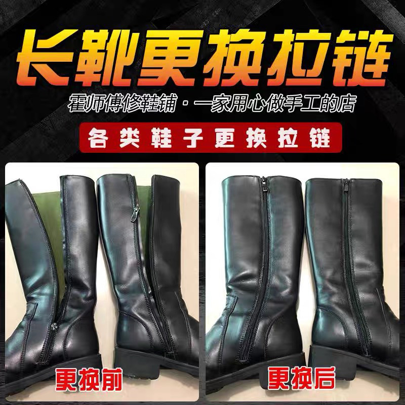 Repair Shoes Leather Shoes Change Zipper Boots Swapped Boot Cylinder Gara Chain Sneakers Change Zipped long boot for zipper-Taobao