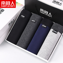 【大牌南极人】男士纯棉内裤4条装