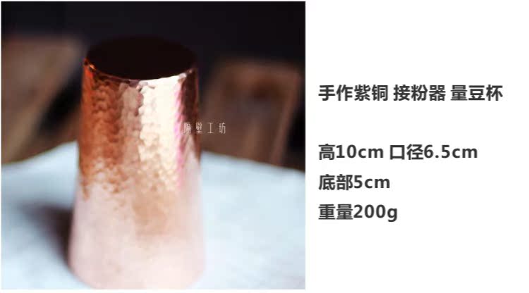 Nhà bên cạnh rây cà phê bột rây bột mịn lọc mùi cốc rây bột bột trung chuyển đồng nguyên chất đắng - Cà phê bình pha cà phê cold brew