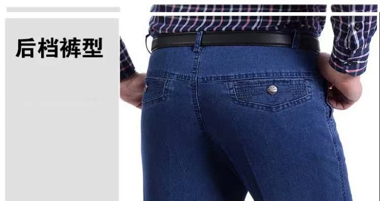 Mùa hè quần jean lửng mỏng nam trung niên thun cao eo lỏng lẻo cộng với chất béo thường xuyên thẳng quần trung niên công sở áo nam hàng hiệu