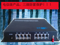 Lightning-proof 8-way telephone optical transceiver PCM voice optical transceiver stable and reliable optional 100M network