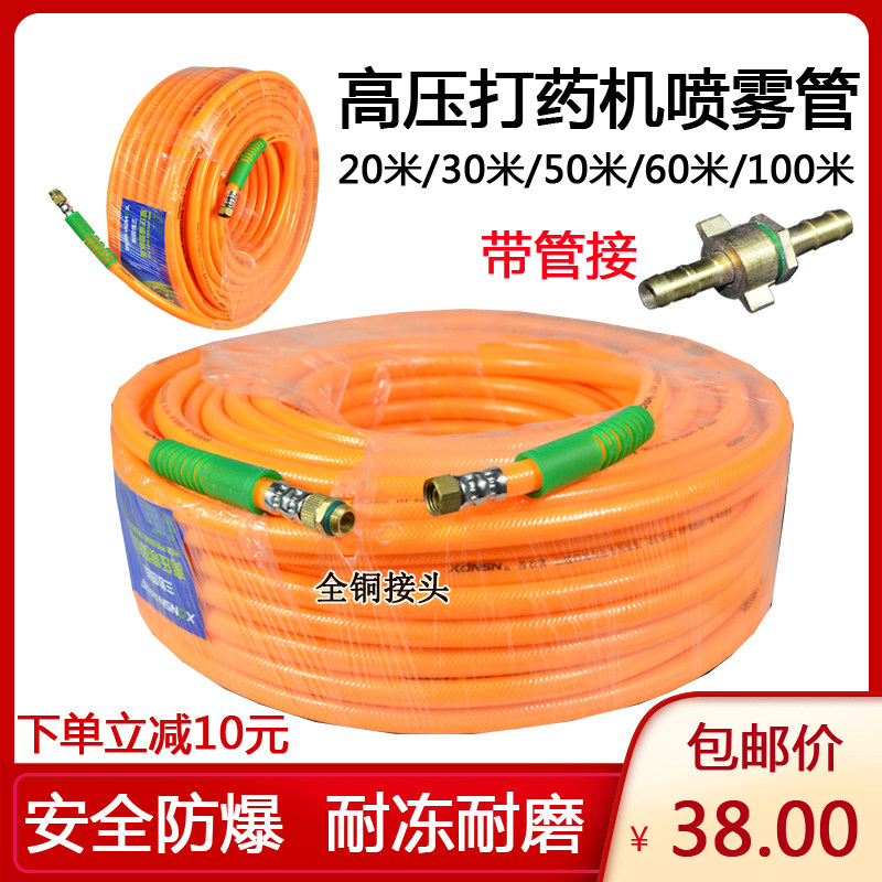 Three-glue, four-wire high-pressure outlet pipe plunger pump for pressure-pressure light-defecation type agricultural spray hose with spray drug tube