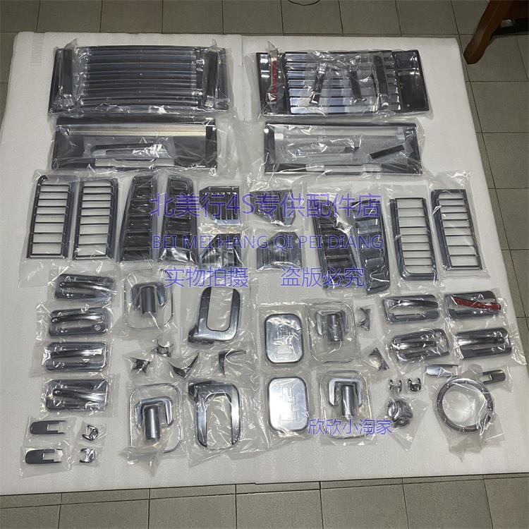 Suitable for Hummer H2, Electroplated Parts, Abs Plastic, 52 Electroplated Parts for the Entire Hummer, All Exterior Parts