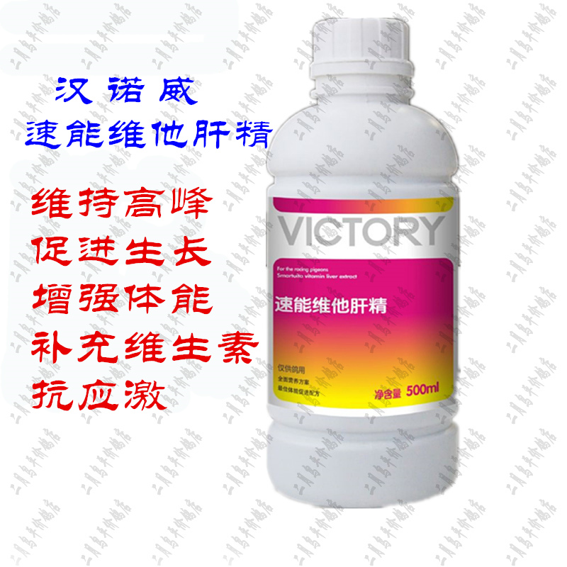 Chim bồ câu cung cấp năng lượng điện tử vitamin Đức năng lượng axit amin axit giải độc gan mạnh - Chim & Chăm sóc chim Supplies máng gà ăn