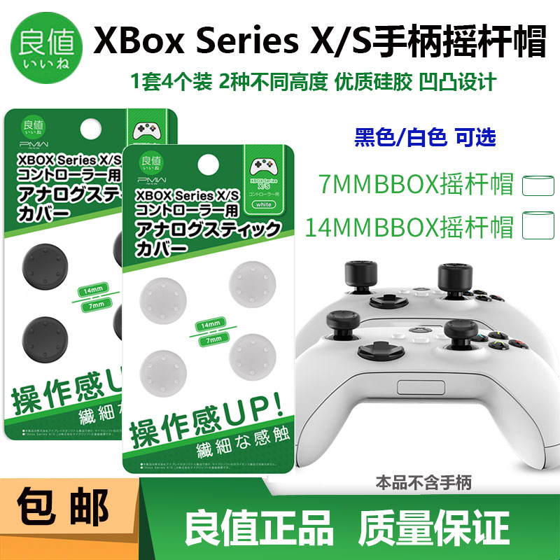 Good value XBox SeriesX S handle rocker cap silicone cap rocker protector sleeve booster cap 4 packs