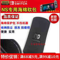  Nintendo Nintendo Nintendo Switch Switch Soft Pack NS Sponge Pack Protection Pack NX Protective sheath аксессуары