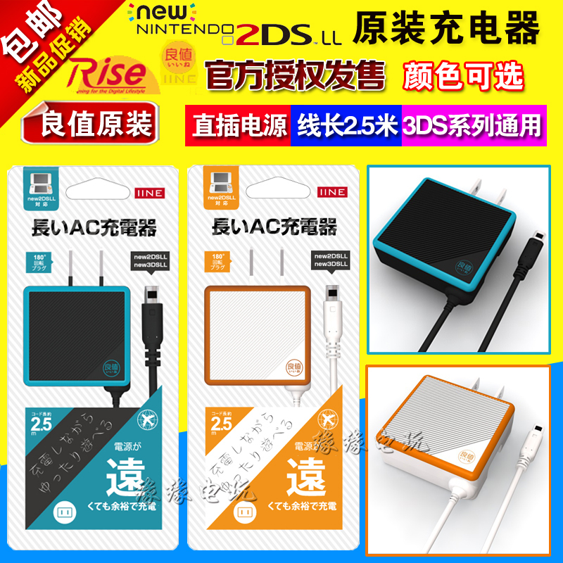  Good Value Original Nintendo New 2Dsll 3Dsll Charger 2Ds Power Adapter Direct Plug 3Ds Universal