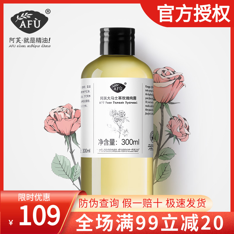 Av Damascus Rose pure dew 300ml moisturizing moisturizing and refreshing water makeup water Tibright official web woman
