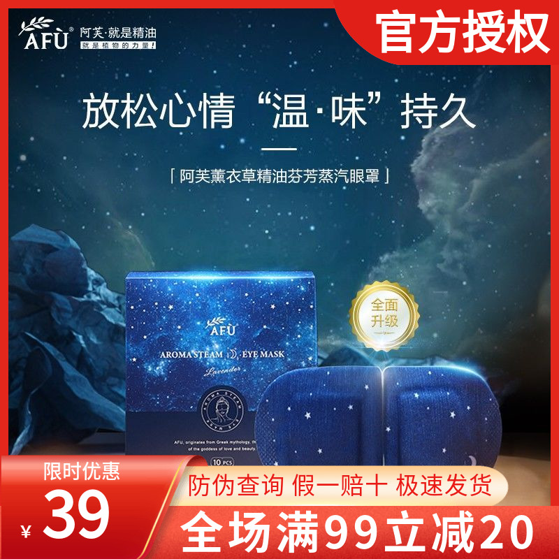 Av lavender essential oil soothing eye mask 10 slices sleep steam relieves eye fatigue breathable eye blindfold female