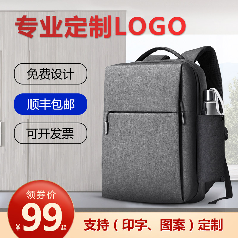 Business backpack men's multifunctional backpack casual men's 15.6 inch 17 computer bag enterprise custom print LOGO women
