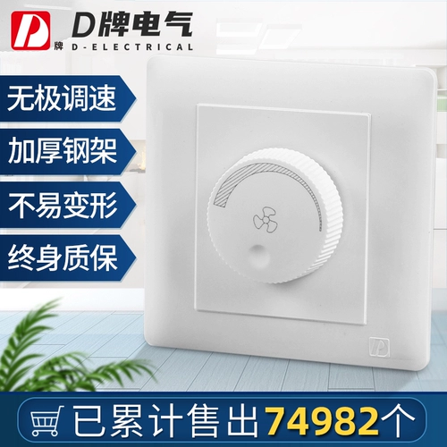 D Вентилятор, велосипедный шифтер (тормозная ручка), переключатель