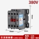 CJX2-1211/380V