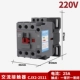 CJX2-2511/220V