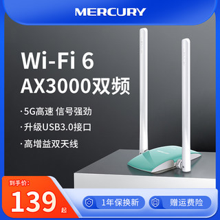 [Ax3000]Mercury Wifi6 Driver-Free USB Wireless Network Card for Desktop Computers 3000m Laptop Mercury Portable Wifi Receiver Ux30H Driver-Free Version