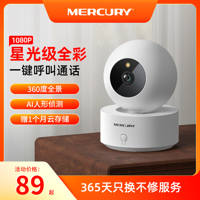 Waterstar Camera 5 million Home Wireless WiFi Full-color HD Indoor monitoring 360-degree Panorama Remote cell phone Photography Call to call See the va Divine Instrumental Double lens while looking at 2 directions-Taob