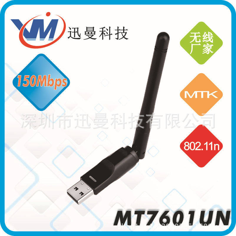 Mini WiFi card MT7601 chip USB external desktop computer laptop wifi receiver transmitter