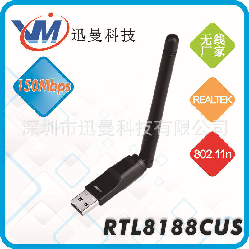M-150I8 RTL8188CUS Wireless Network Card USB Onboard Case Raspberry Pie Computer Wireless WiFi Receiver