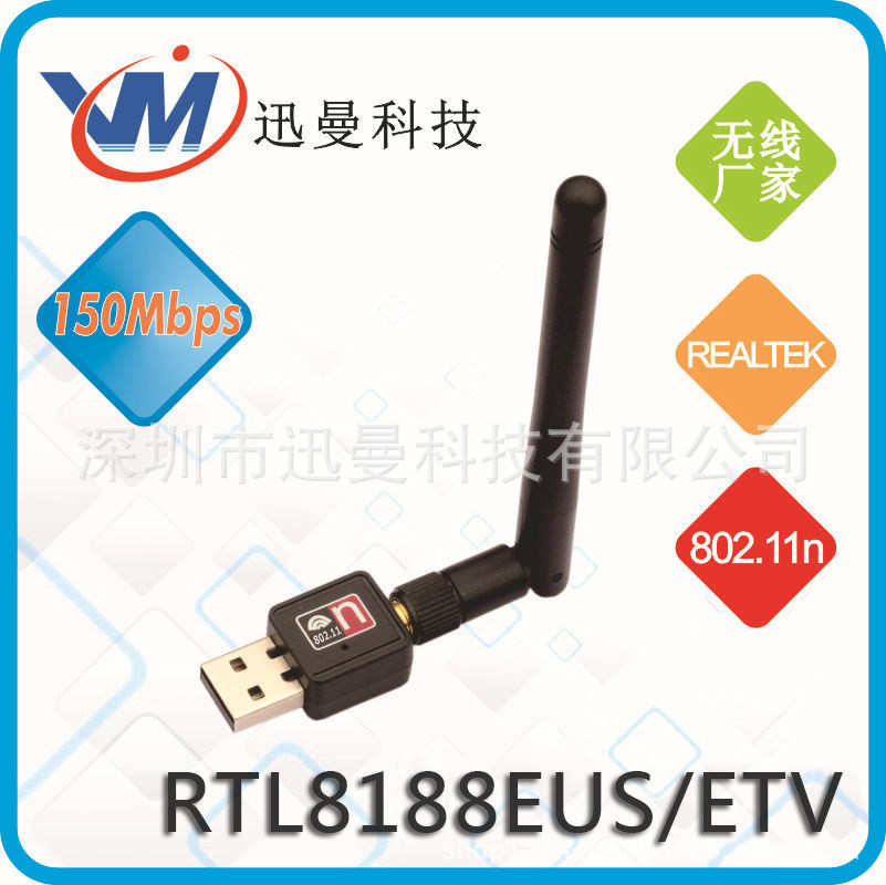 M-150A8 8188EUS ETV150M Wireless network card USB jukebox Computer box WIFI receiver