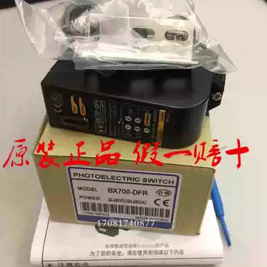 Original photoelectric switch BX700-DFR BX5M-MFR BX15M-TFR BX3M-PDT -DDT-T