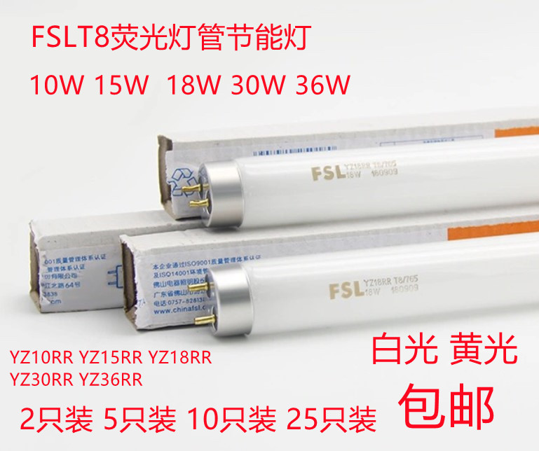 Foshan T8 Lamp Fluorescent Lamp Grille Fluorescent Lamp Tube 10W15W18W30W36W 33cm 45cm White Yellow Light