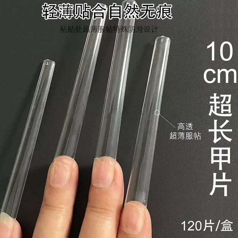 10cm Extra-Long Nail Tips, Pointed Water Drop Fake Nails, Seamless Transparent European and American Art Trapezoid Extended Length 120 Pieces