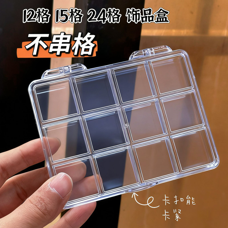 12-Compartment Acrylic Transparent Storage Box for Nail Art Accessories, Snap-On Diamond Compartment Organizer, Portable and Non-Interlocking