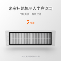 Xiaomi sweeping machine dust box filter Mijia sweeping robot virtual wall main brush cover side brush accessories filter