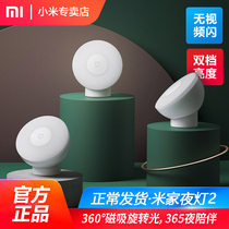 Xiaomi Mijia night light 2 generation automatic induction night light bedroom living room room aisle corridor bathroom small light