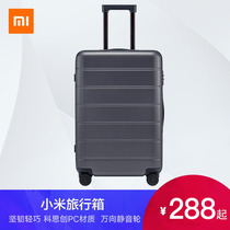 Xiaomi Mira pole suitcase 20-inch boarding case password box men and women business trip suitcase 24-inch suitcase 28-inch