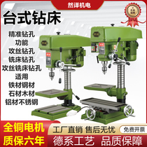 Bench drill industrial-grade desktop drilling machine high-power drilling and milling machine drilling and tapping integrated precision household small drilling and punching machine