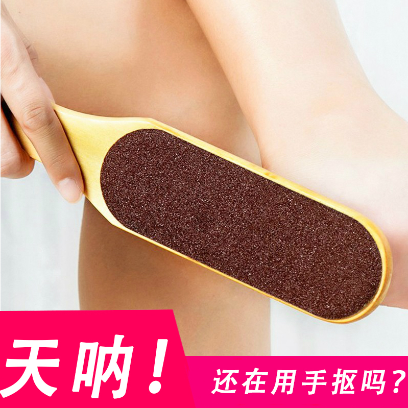Shake sound pedicure artifact exfoliating calluses double-sided matte foot rub board Household scraping pedicure bottom heel tool man