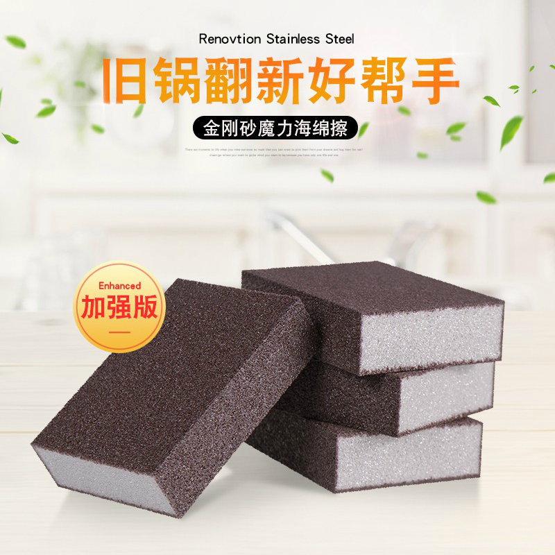 Emery brush pot sponge scrub pot bottom black scale descaling magic wipe cleaning magic wipe decontamination nano sponge block