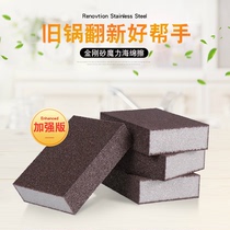 Emery brush pot sponge scrub pot bottom black scale descaling magic wipe cleaning magic wipe decontamination Nano sponge block