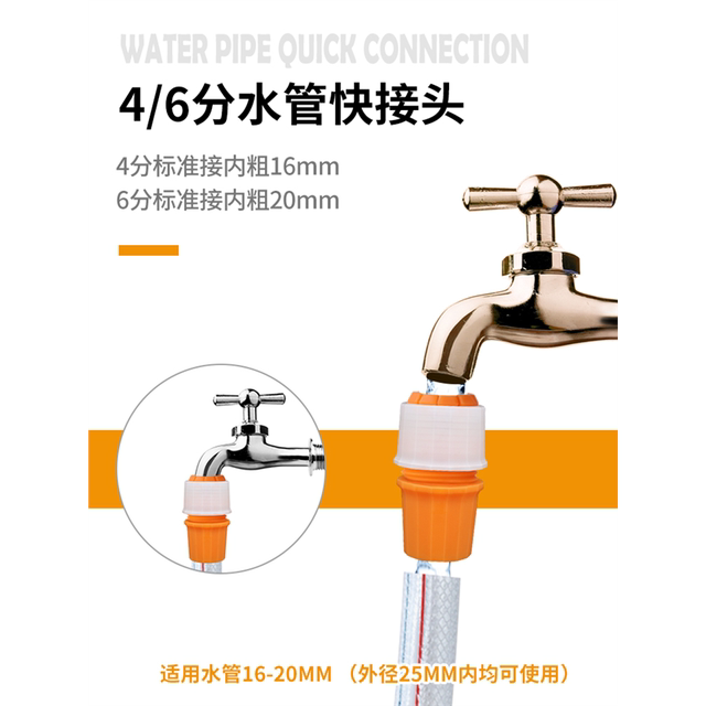 ຕົວເຊື່ອມຕໍ່ faucet universal docking hose to hard pipe watering houses and flowers washing water pipe conversion fast connector