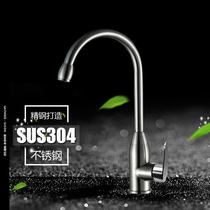 Lead-free sus304 stainless steel kitchen faucet wash basin cold and hot faucet