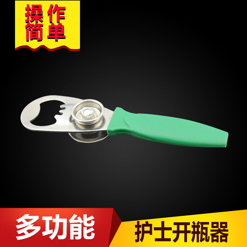医院用护士开瓶器多功能切割药瓶护士小帮手安全护理不锈钢启瓶器