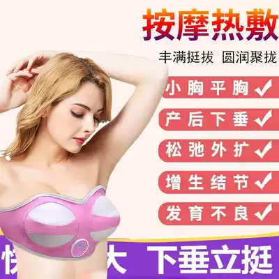 Chest massager breast enhancement instrument vibration dredging breast lazy breast augmentation external artifact augmentation breast augmentation device